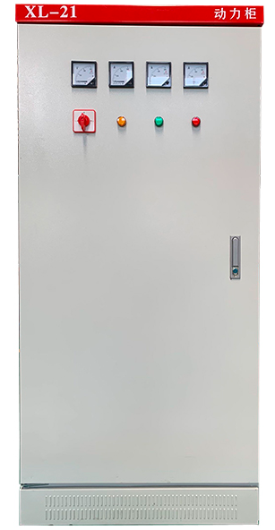XL-21型低壓動力配電箱（柜）